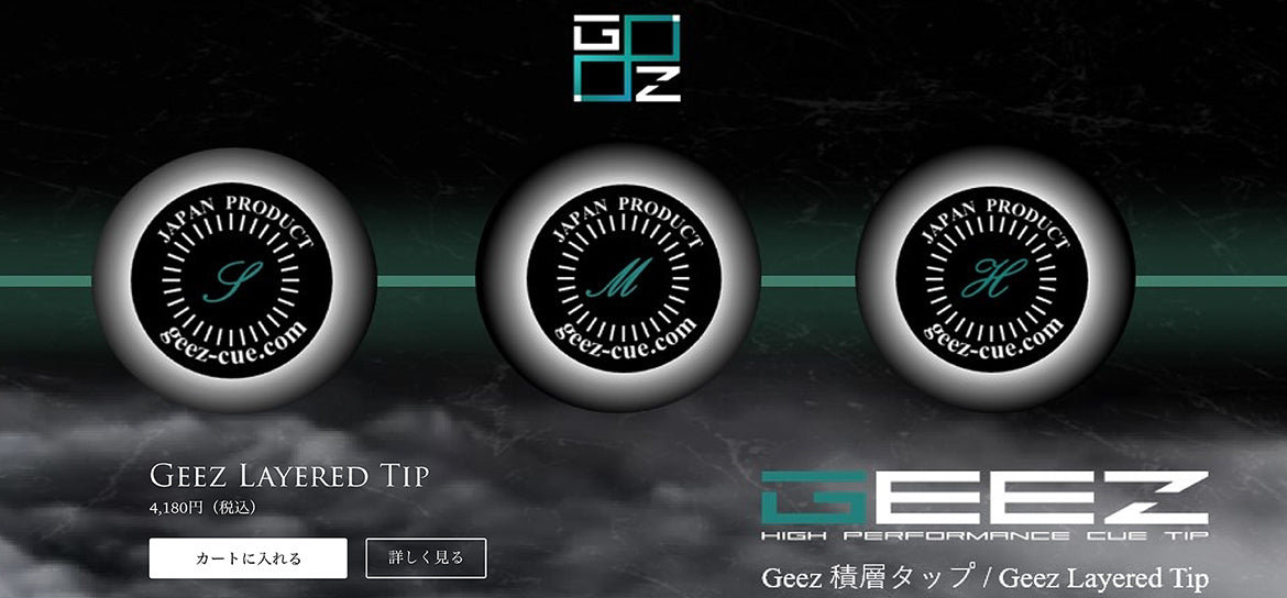 GeezCue公式オンラインショップ